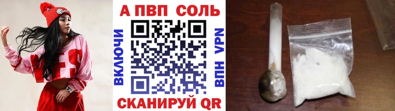 Купить где  Рыльск  APVP Соль 