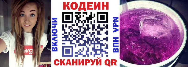 Купить где  Рыльск  Кодеиновый сироп Lean Purple Drank 