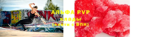 ALPHA-PVP Горняк