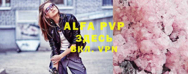 ALPHA-PVP Горняк