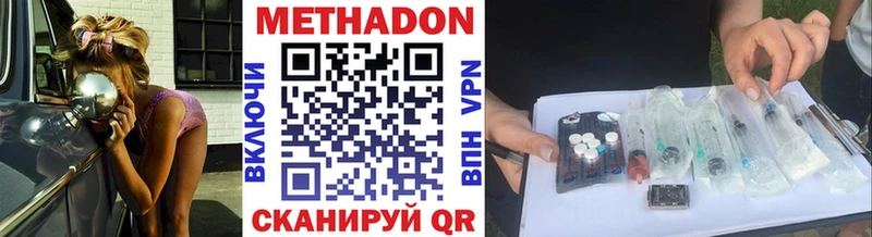 МЕТАДОН VHQ  Купить  Рыльск 